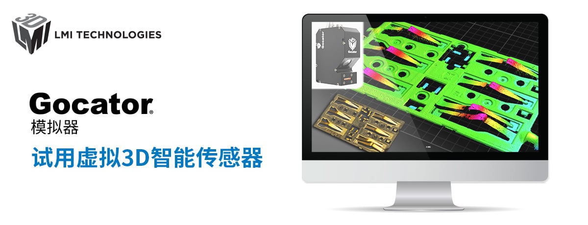 Banner_Emulator_Eblast_CN